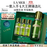 海蓝之谜（LA MER）修护焕新精萃水100ml精粹水爽肤水护肤品套装化妆品礼盒生日礼物