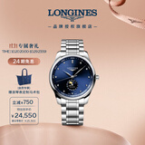 浪琴（LONGINES）瑞士手表 名匠系列月相腕表 男士钢带机械表 L29194976
