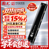 国光24孔初学入门级带音阶纪念版复音口琴C调（典雅黑）