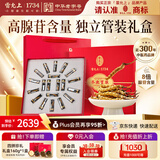 雷允上冬虫夏草礼盒约5根/g 20g约60-100根滋补品营养节日礼盒高端送礼