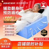 佳禾医用三角垫翻身垫侧身垫卧床瘫痪病人侧卧防褥疮靠背枕头R型103