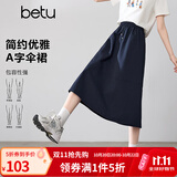百图女装2026年春季新款半身裙复古简约工装风A字伞裙裙子女2602T91