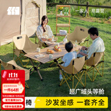 探险者（TAN XIAN ZHE）户外折叠椅露营椅子月亮椅便携折叠桌椅高靠背躺椅小凳子钓鱼椅 【热销推荐】经典款卡其*4+120木色蛋卷桌