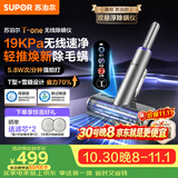 苏泊尔除螨仪无线TOP母婴级19kpa大吸力家用床上高温杀菌吸尘器三合一宠物除螨除毛床宝ER-TT9X