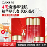 丹姿胶原抗皱紧致抗衰老护肤品套装补水保湿礼盒水乳送女友老婆礼物