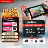 Sandisk闪迪512GB TF(MicroSD Express)内存卡 读880MB/s 写650MB/s 适配运动相机无人机 Switch2游戏机存储卡