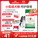 皇家狗粮成犬狗粮 犬粮 宠物小型犬PR27全价犬粮 ≥10月800g
