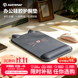 镭拓（Rantopad）猫耳朵 大号TOTO硅胶腕托鼠标垫 人体工学护腕手托垫 办公电竞游戏fps顺滑防滑柔软电脑桌垫 深灰