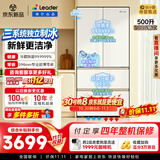 统帅（Leader）海尔出品懒人冰立得500L法式大电冰箱超薄零嵌入10分钟自动制冰BCD-500WLLFDG9Y9U1 2026新款