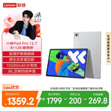 联想（Lenovo）小新PadPro12.7 2025款平板电脑 2.9K高刷全面屏 娱乐学习 10200mAh超长续航 8+128G银国家补贴