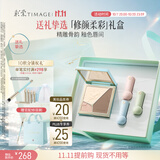 彩棠彩妆套装修容盘A01+小釉瓶口红礼盒02柔粉调3支装生日礼物