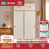 林氏家居现代简约卧室家用衣橱出租小户型滑动推拉门衣柜1.2米LS466D6-A