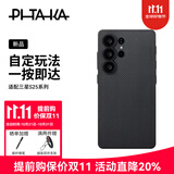 PITAKA适用三星S25Ultra手机壳凯夫拉超薄全包防摔闪按壳快捷键非碳纤维MagSafe磁吸保护套高级感男 黑灰