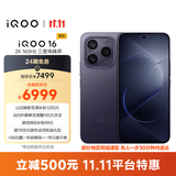 vivo iQOO 16 16+512G赛道 2K165Hz三星珠峰屏 自研电竞芯片Q4 第六代骁龙8超级至尊版 游戏手机iqoo16