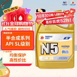 高德润达半合成汽机油汽车保养发动机油劲音N5系列 SL级5w-30 4L 京东养车
