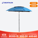 迪卡侬（DECATHLON）户外伞遮阳伞钓鱼伞户外可折叠防晒伞防雨便携加固CAP 黑胶版