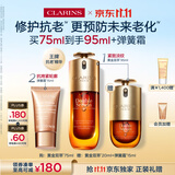 娇韵诗黄金双萃精华75ml维稳紧致保湿淡纹护肤品化妆品礼物