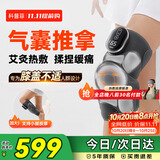 科普菲膝盖按摩仪器热敷理疗仪空气波电加热护膝发热气囊揉捏膝关节疼痛半月板损伤艾灸送老年人父母礼物