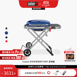 威焙（weber）Traveler燃气大烤盘烤炉户外露营庭院野炊便携烤肉折叠烧烤炉 新款上市深海蓝