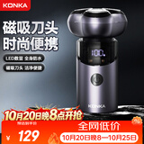 康佳（KONKA）智能电动剃须刀旋转式男士刮胡须刀干湿双剃磁吸刀头生日礼物七夕礼物送男友 送父亲毕业礼物