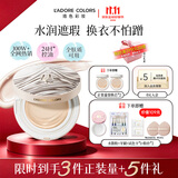 烙色（LAC）【双11抢先购】雨衣冲浪气垫象牙白一正两替轻薄遮瑕不脱妆送女友