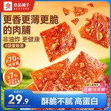 良品铺子坚果脆肉脯132g巴旦木鸡胸肉肉脯脆片非油炸健康休闲零食22g*6袋