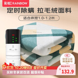 彩虹【高温断电】单人智能定时除螨拉毛绒电热毯电褥子1.8*1.0米