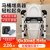 康际马桶增高器老人起身辅助椅孕妇防滑马桶扶手助力架移动坐便加高凳