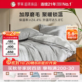 罗莱家纺 全棉加厚磨毛四件套冬季纯棉被套床单床上用品 灰220*250