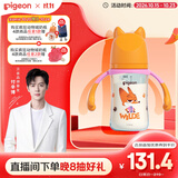 贝亲（Pigeon）迪士尼疯狂动物城PPSU双把手彩绘奶瓶240mL M号 3月+ 都市尼克