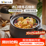 小熊（Bear）砂锅 煲汤锅耐高温不开裂3.2L通用沙锅 炖锅燃气灶陶瓷煲中药锅
