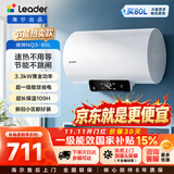 统帅海尔出品国家补贴 80升电热水器京东自营上门安装3300W速热保温专利防电墙家用储水式LEC8001H-NQ3