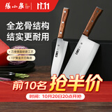张小泉华韵系列家用不锈钢厨房菜刀切片刀水果刀切菜刀厨具组合2件套