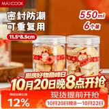 美厨（MAXCOOK）饼干盒子蛋糕盒子透明包装盒食品密封罐储物罐圆形6个MCPJ9450