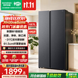 容声557L双开对开门电冰箱大容量新一级能效风冷无霜双变频节能净味以旧换新国家补贴SR-557D30SNLBD