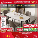 芝华仕（CHEERS）岩板餐桌家用小户型客厅饭桌现代简约2026新款1.6m餐桌带六椅CT90