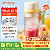 九阳（Joyoung）榨汁杯 果蔬榨汁机搅拌杯 辅食机小型便携家用电动多能秒碎冰果汁杯LJ521白
