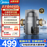 美的（Midea）mini前置过滤器超15T/h 20微米自动水驱实时刮洗过滤家用反冲洗防爆免换芯全屋净水器QZBW20S-55A