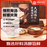 1号会员店（One's Member） 黑猪肉虾仁大馄饨 鲜炖骨汤 营养早餐 600g（20只）