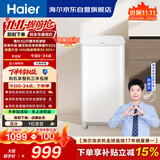 海尔（Haier）波轮洗衣机全自动迷你 3KG婴儿儿童分区洗 小型内衣裤精华洗可预约 家用换新补贴XQB30-ER57N