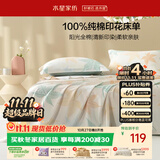 水星家纺床单单件纯棉100%全棉床罩床上用品加大双人1.8x2米床