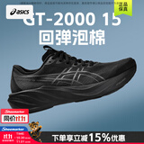 亚瑟士（asics）gt2000-15男鞋 26秋冬新运动鞋稳定支撑跑鞋缓震透气马拉松跑步鞋 黑武士【GT-2000 15代】店长主推 41.5 (260mm)