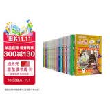 大中华寻宝记全套（1-30册）·儿童中国地理科普知识百科漫画书（山西/黑龙江/内蒙古等）儿童科普人文地理科普漫画小学生课外阅读 寻宝记一升二暑假衔接小升初儿童礼物京东自营正版