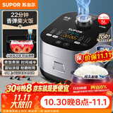 苏泊尔（SUPOR）电饭煲电饭锅4-5人大容量5升蓝钻小快球釜柴火饭家用不粘锅多功能智能微压电饭锅50FC661