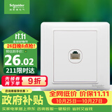 施耐德 五类电脑插座 86型墙壁信息网线网络插座面板 睿意系列 白色
