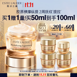 雅诗兰黛智妍胶原霜乳霜款面霜50ml紧致淡纹护肤品套装化妆品礼盒生日礼物