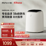 小吉（MINIJ）内裤洗衣机0.5kg迷你内衣裤专用 洗烘一体 去血渍 变频 【内衣裤专洗】U10-M内衣机