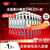 高露洁（Colgate）牙刷软毛细毛护龈牙刷成年人独立装12支家庭装颜色随机
