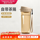 特百惠（Tupperware）茶韵500ml塑料杯男女士学生运动水杯子大容量泡茶杯 奶茶棕