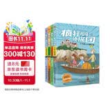 疯狂少年侦探团（全四册）（全球销量居首位的少年侦探小说，英国前首相托尼·布莱尔倾情推荐。） 课外阅读 阅读 课外书   